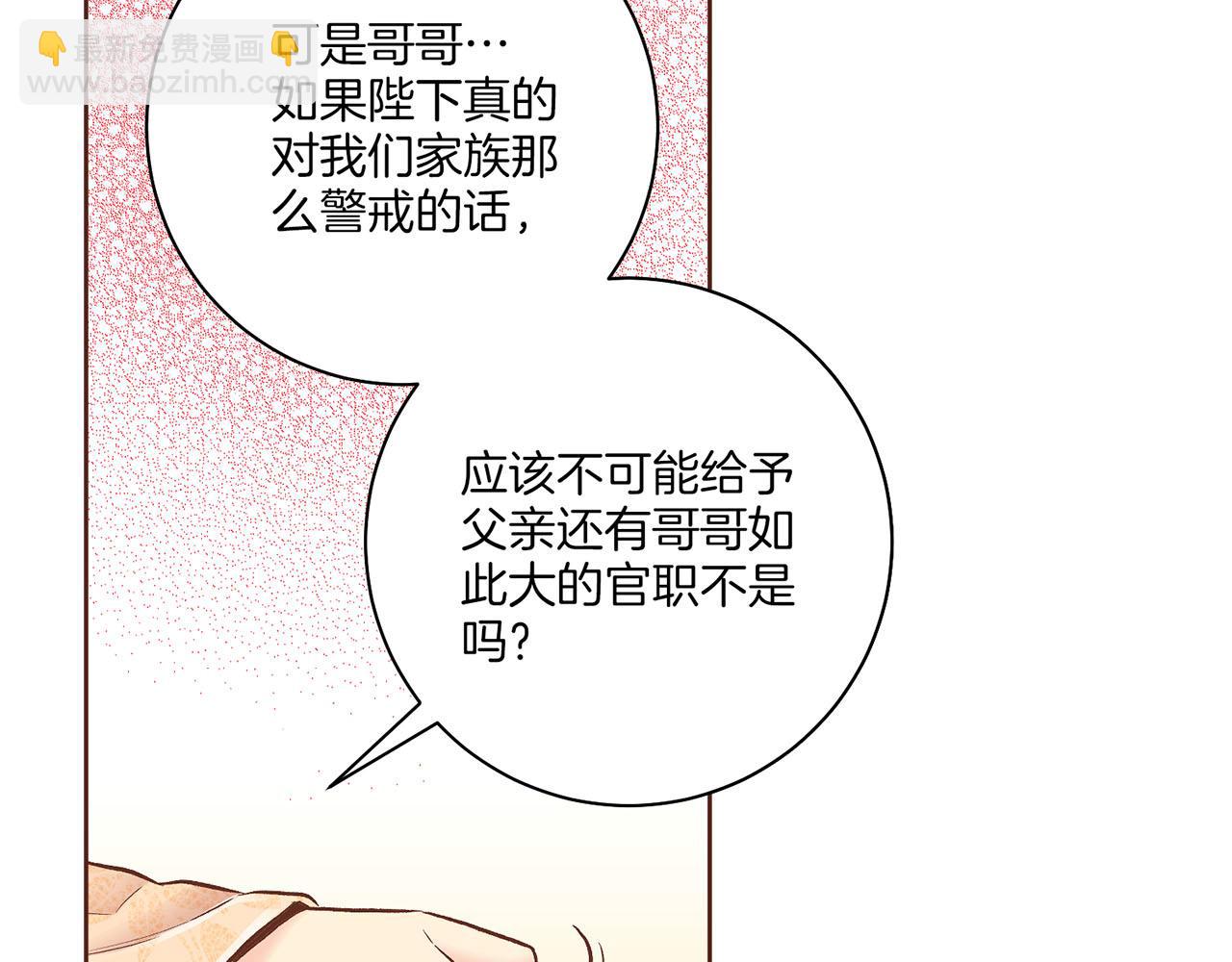 第198话 昭仪的担忧(1/2)-第199话
