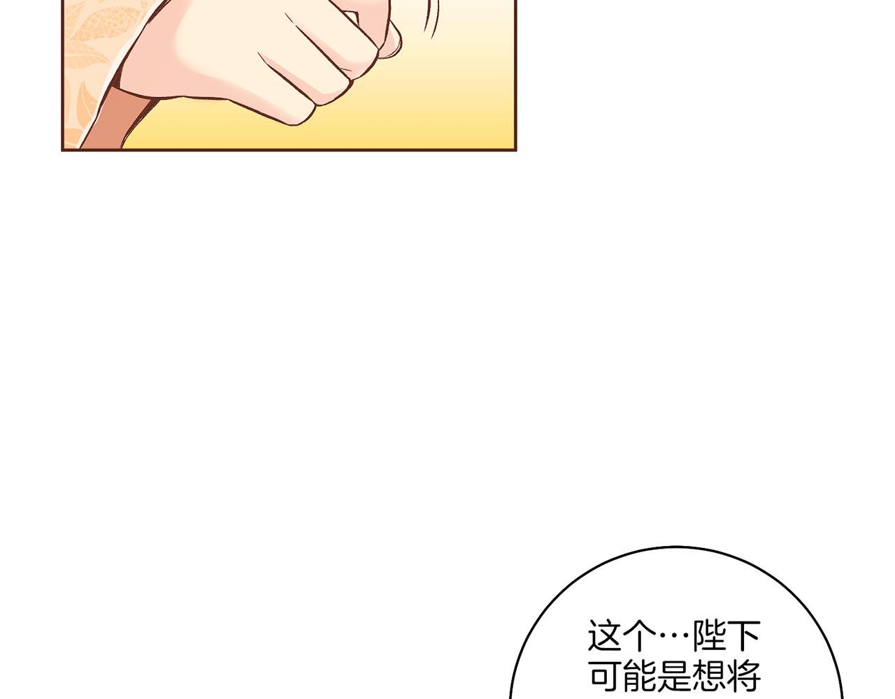第198话 昭仪的担忧(1/2)-第199话