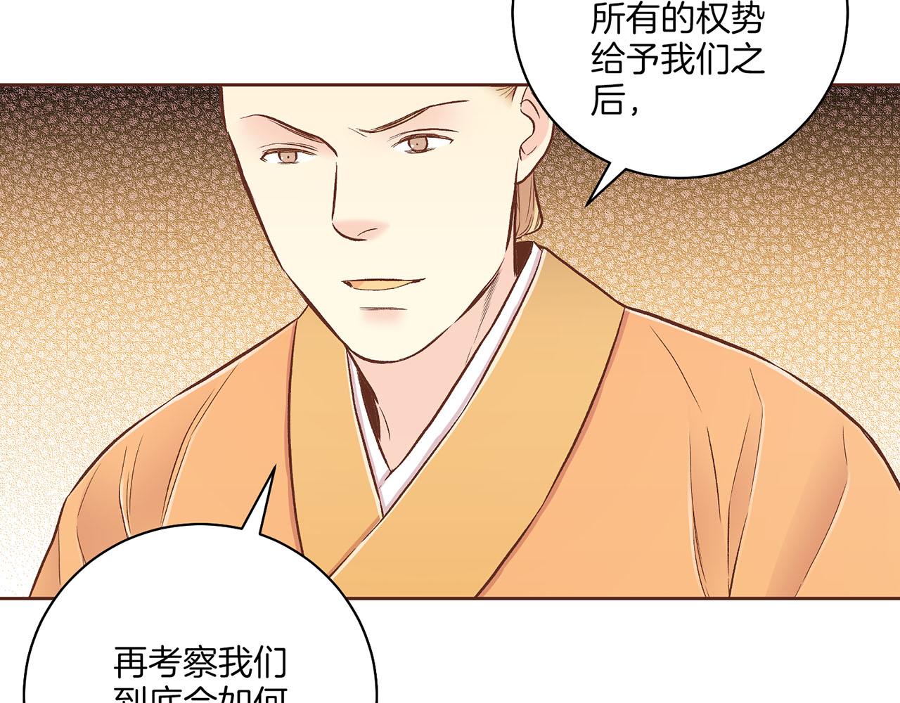 第198话 昭仪的担忧(1/2)-第199话
