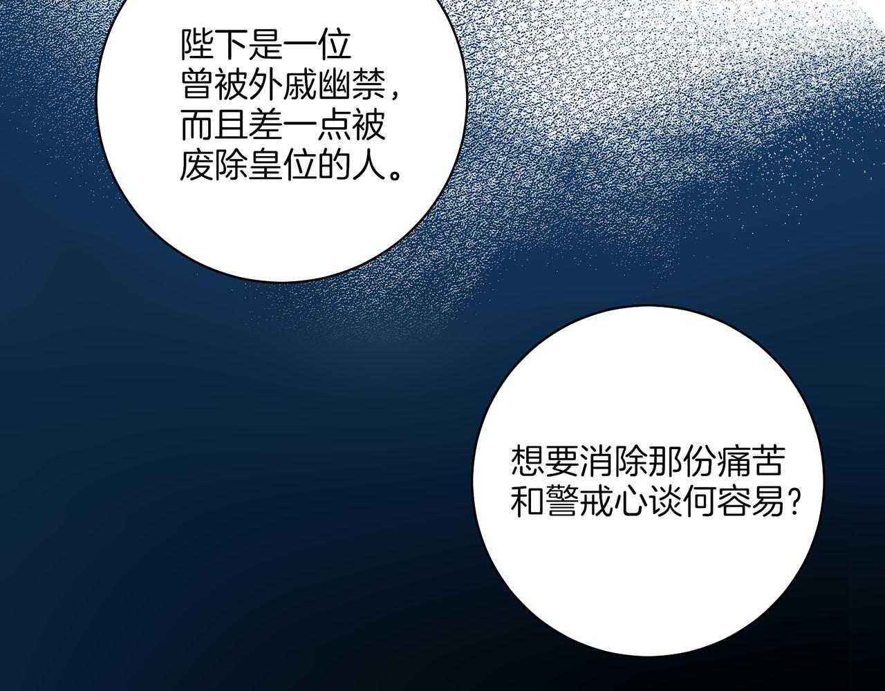 第198话 昭仪的担忧(1/2)-第199话