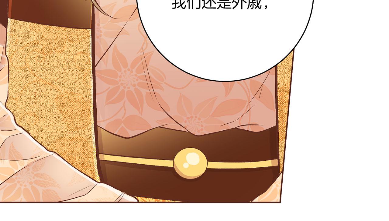 第198话 昭仪的担忧(1/2)-第199话