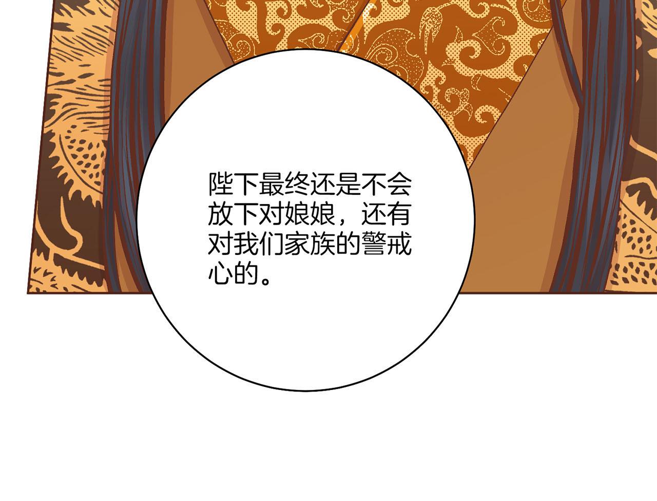 第198话 昭仪的担忧(1/2)-第199话