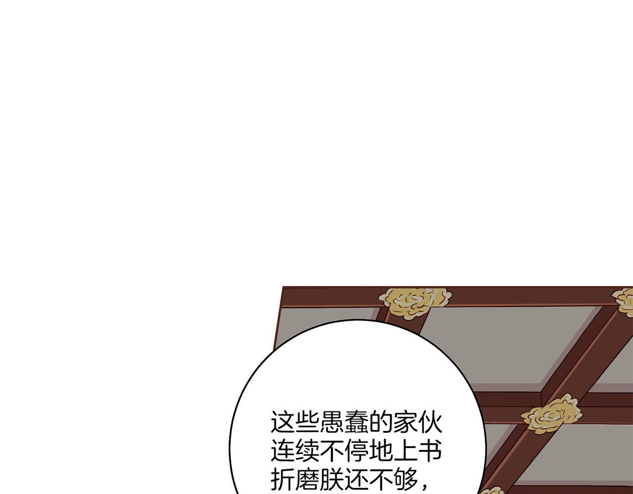 第198话 昭仪的担忧(1/2)-第199话