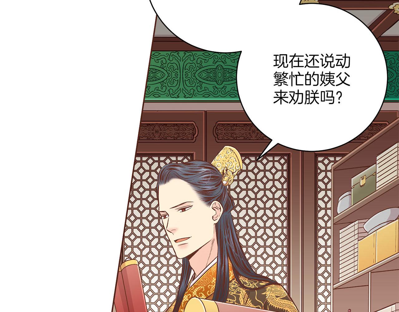 第198话 昭仪的担忧(1/2)-第199话