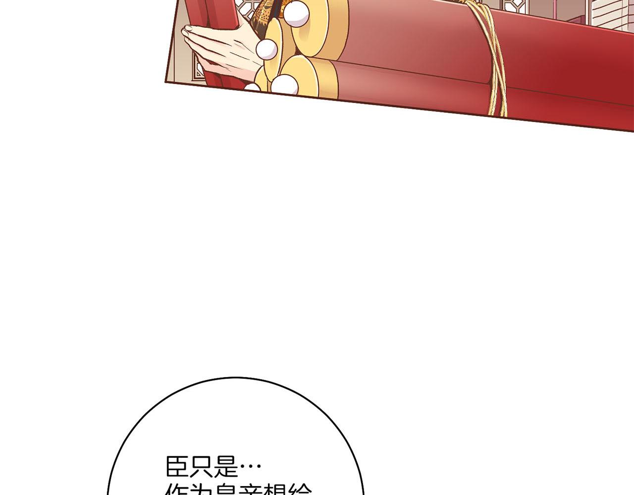 第198话 昭仪的担忧(1/2)-第199话
