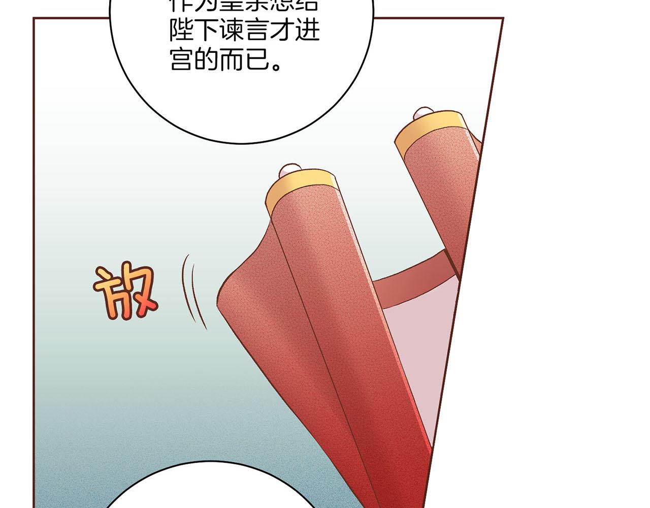 第198话 昭仪的担忧(1/2)-第199话