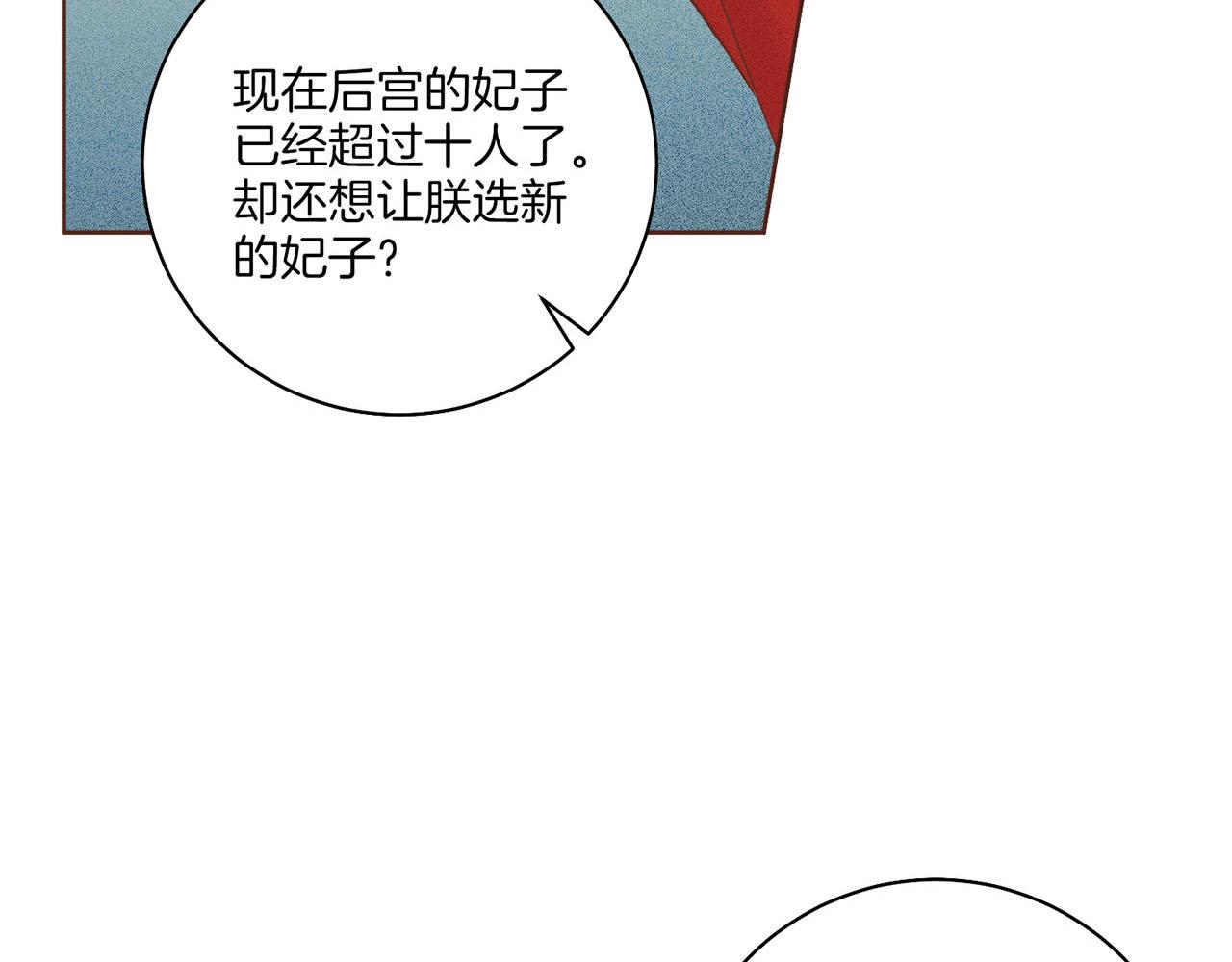 第198话 昭仪的担忧(1/2)-第199话