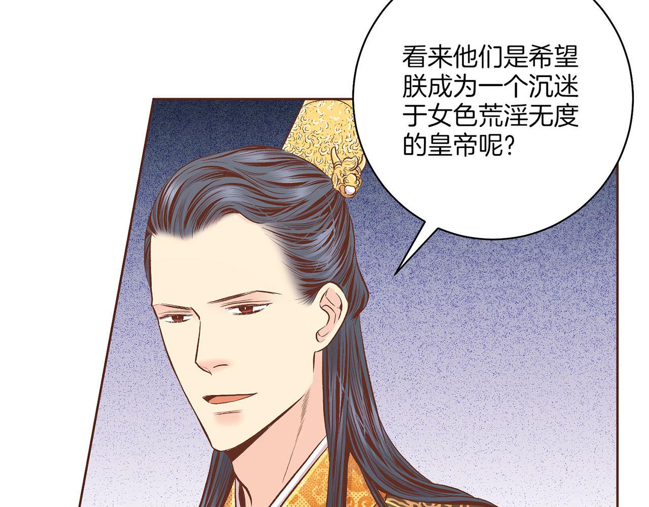 第198话 昭仪的担忧(1/2)-第199话