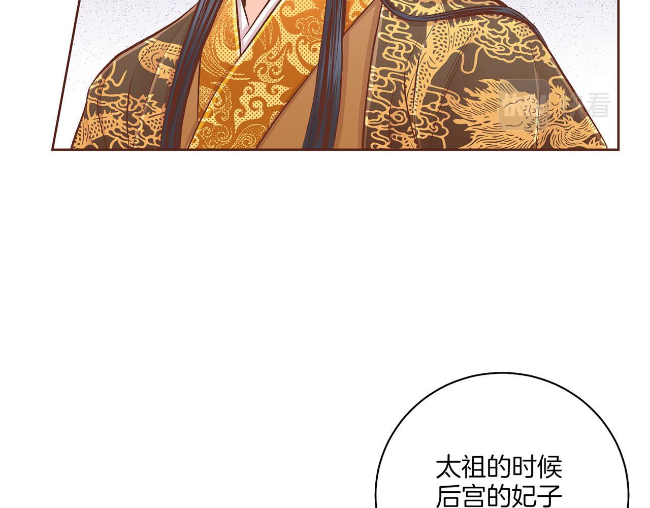 第198话 昭仪的担忧(1/2)-第199话