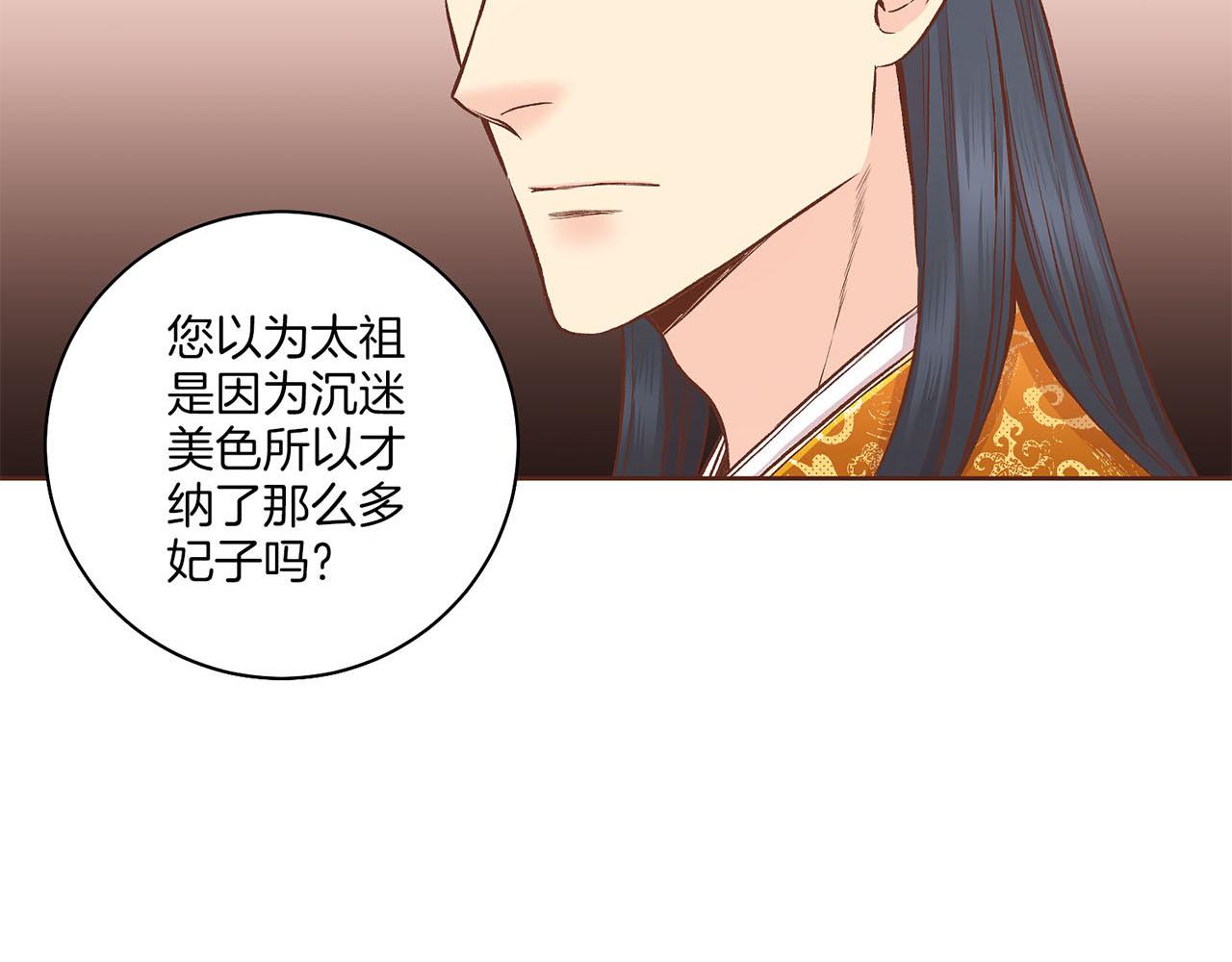 第198话 昭仪的担忧(1/2)-第199话