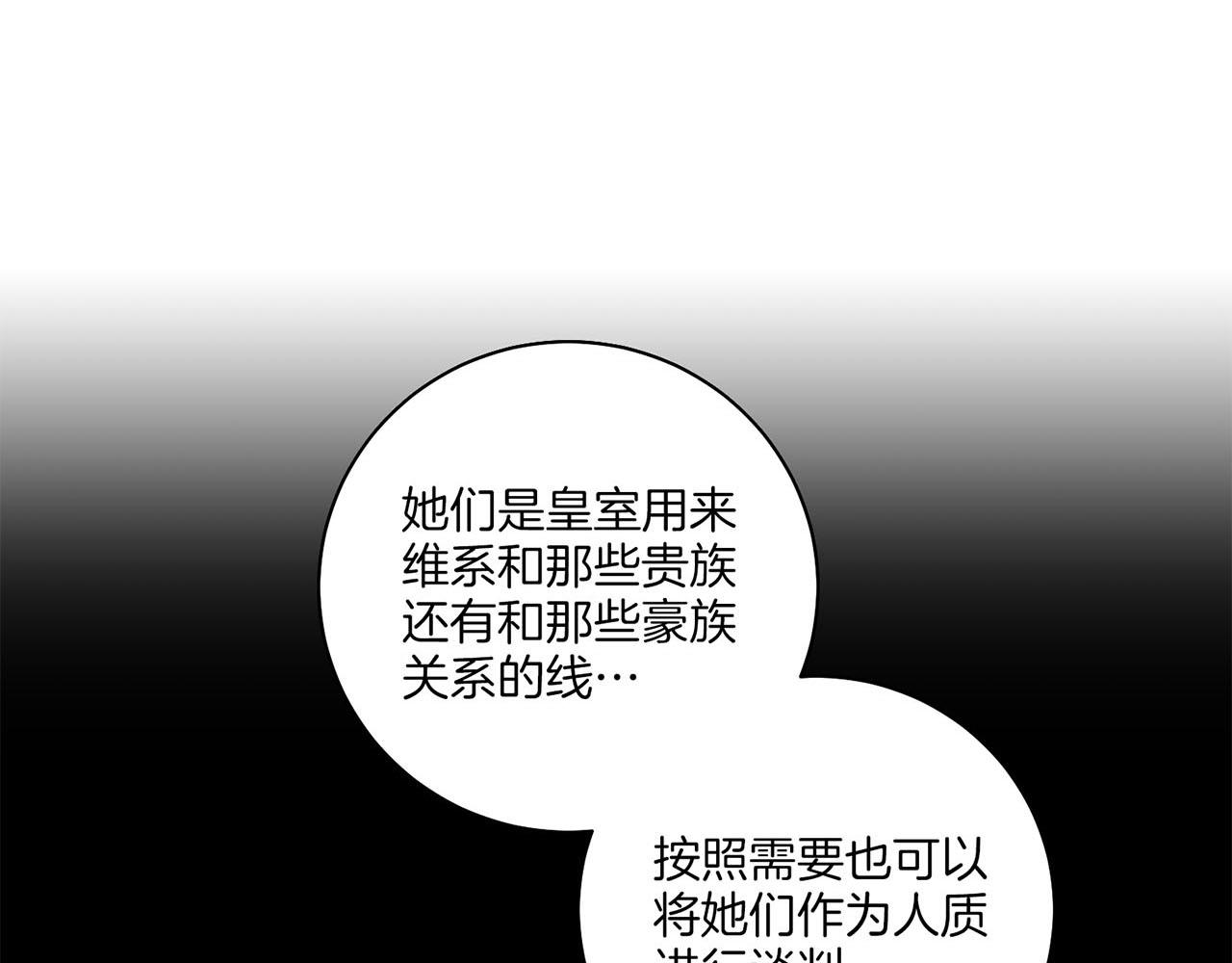 第198话 昭仪的担忧(1/2)-第199话
