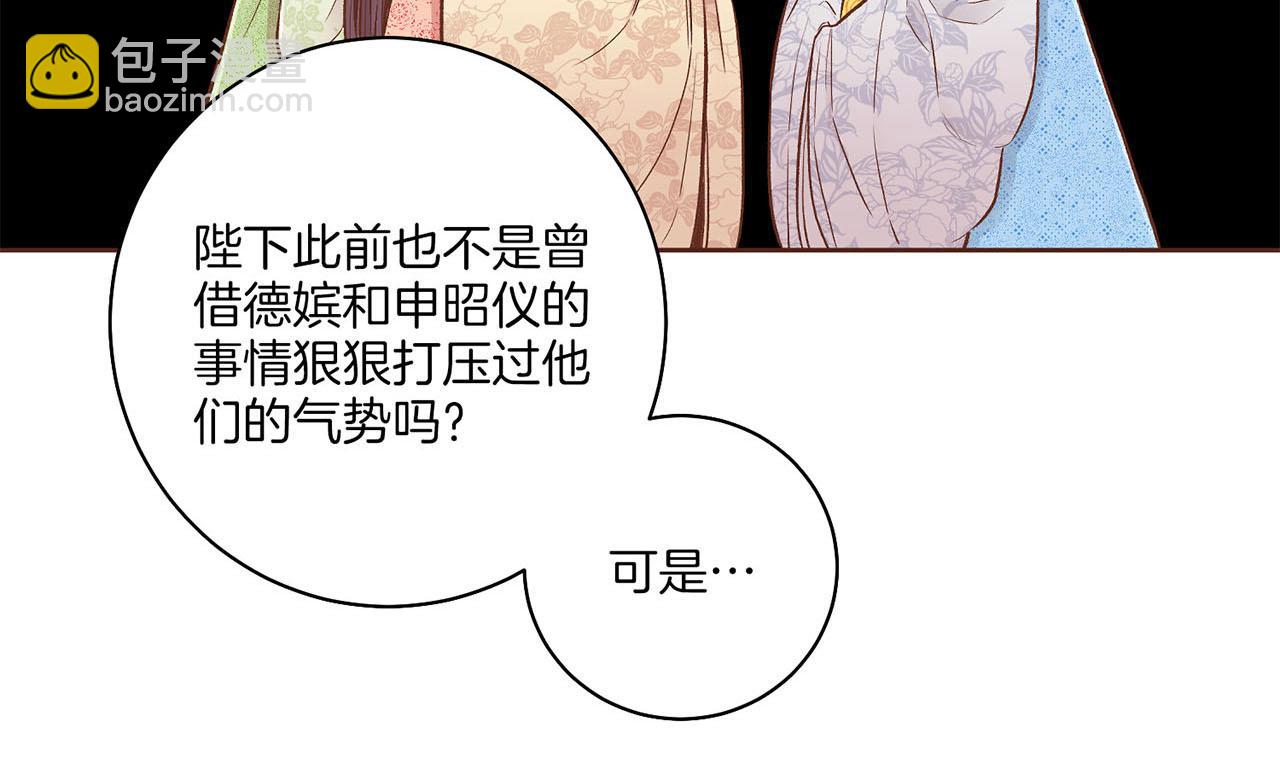 第198话 昭仪的担忧(1/2)-第199话
