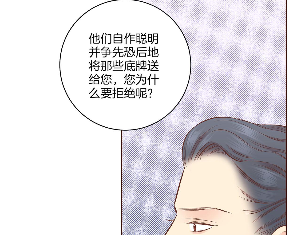 第198话 昭仪的担忧(1/2)-第199话