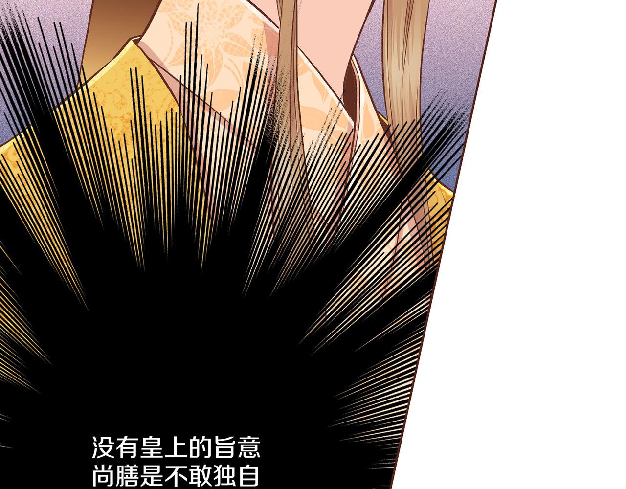 第198话 昭仪的担忧(1/2)-第199话