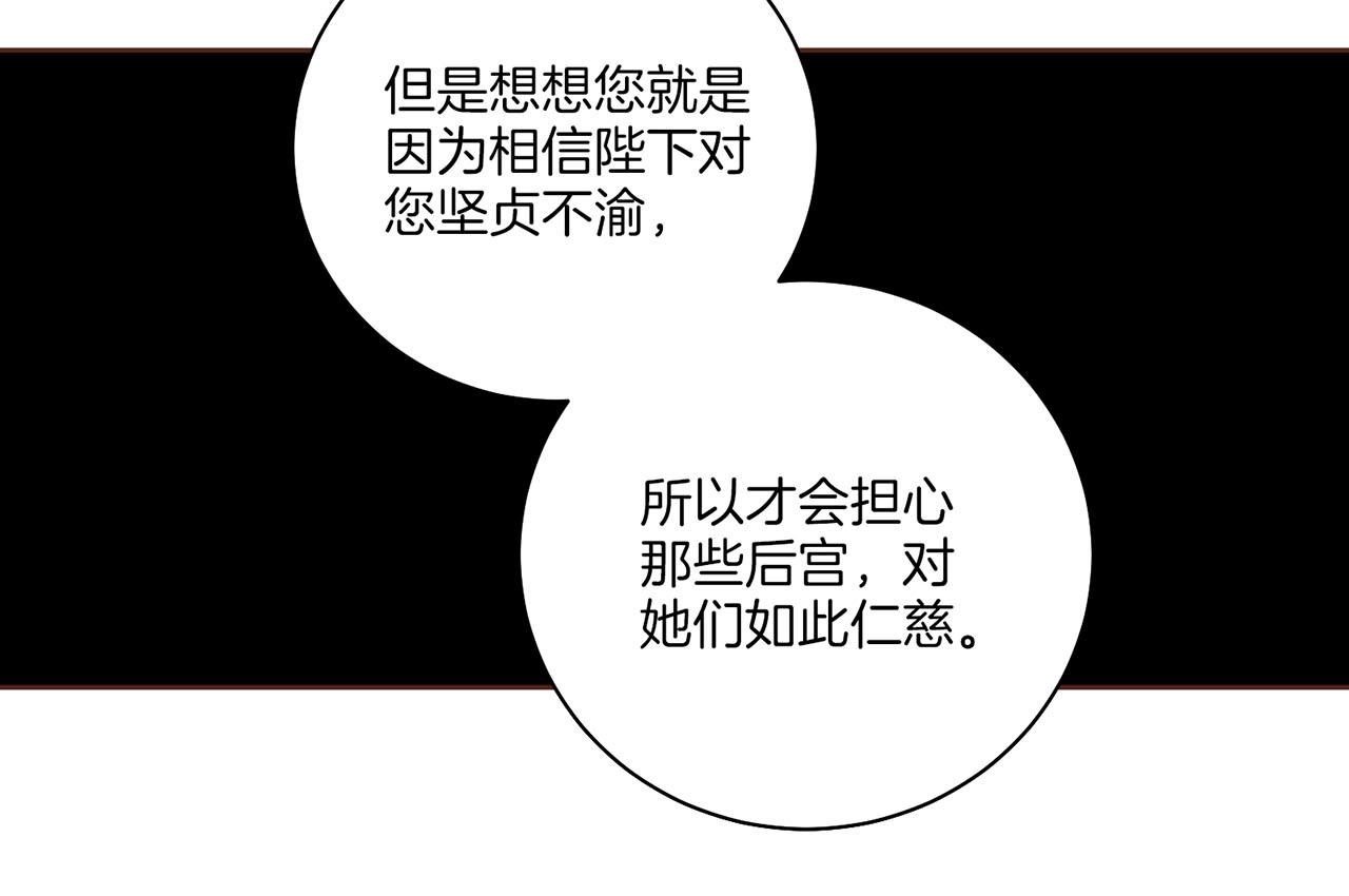 第200话 因为你是我的皇后(1/2)-第201话