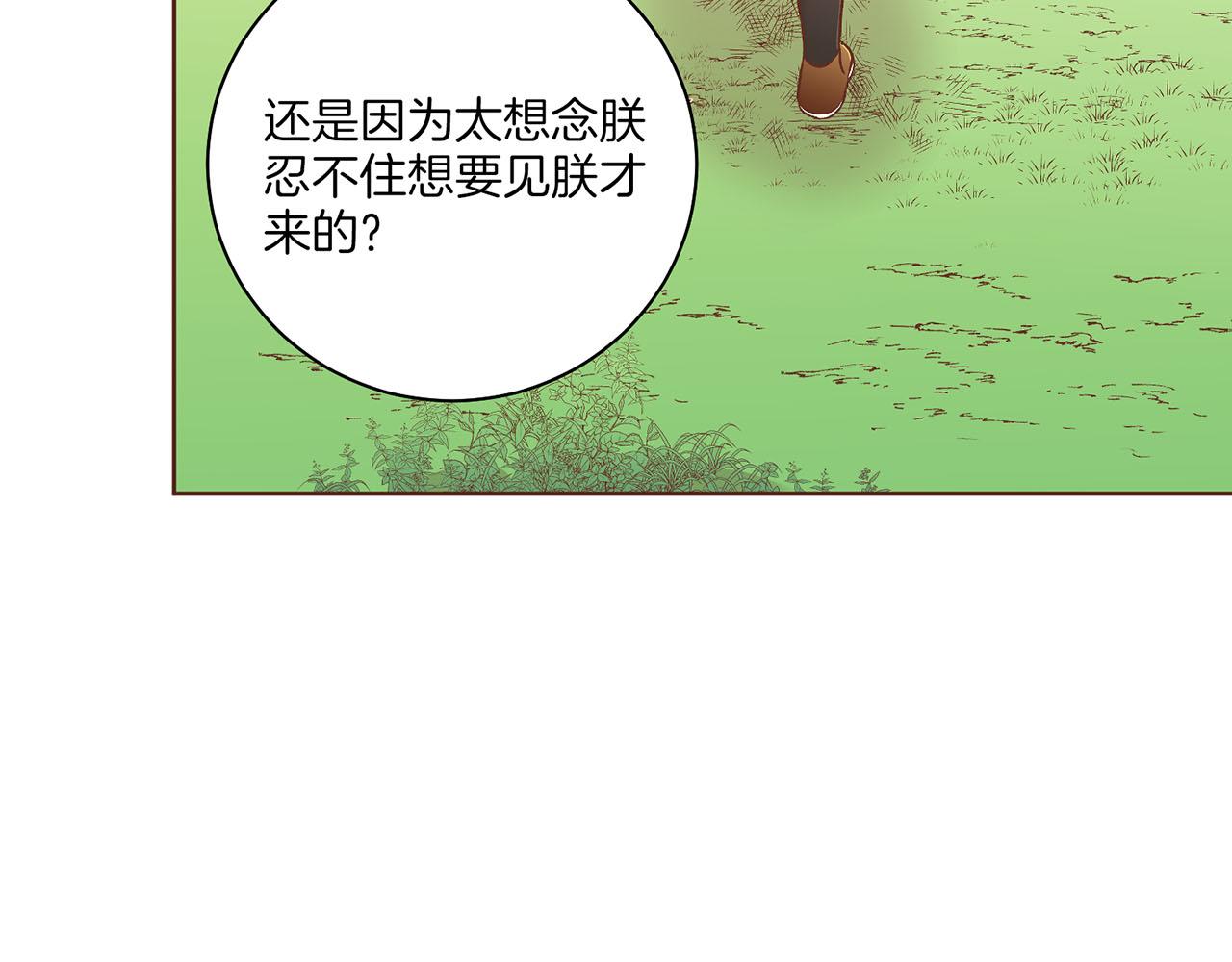 第200话 因为你是我的皇后(1/2)-第201话