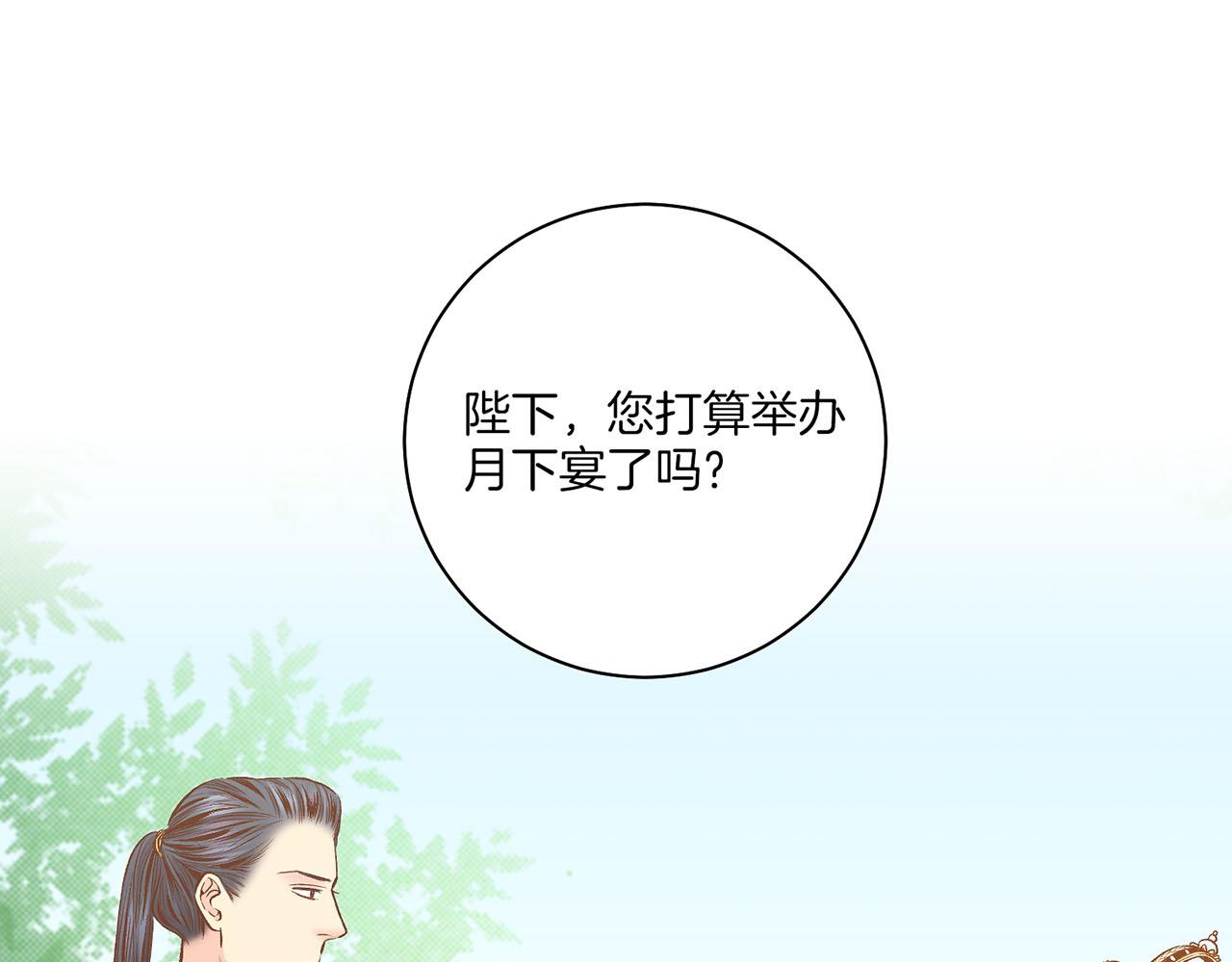 第200话 因为你是我的皇后(1/2)-第201话