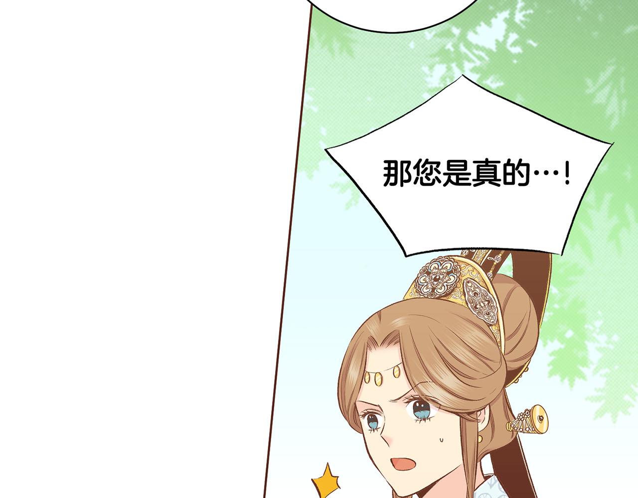 第200话 因为你是我的皇后(1/2)-第201话