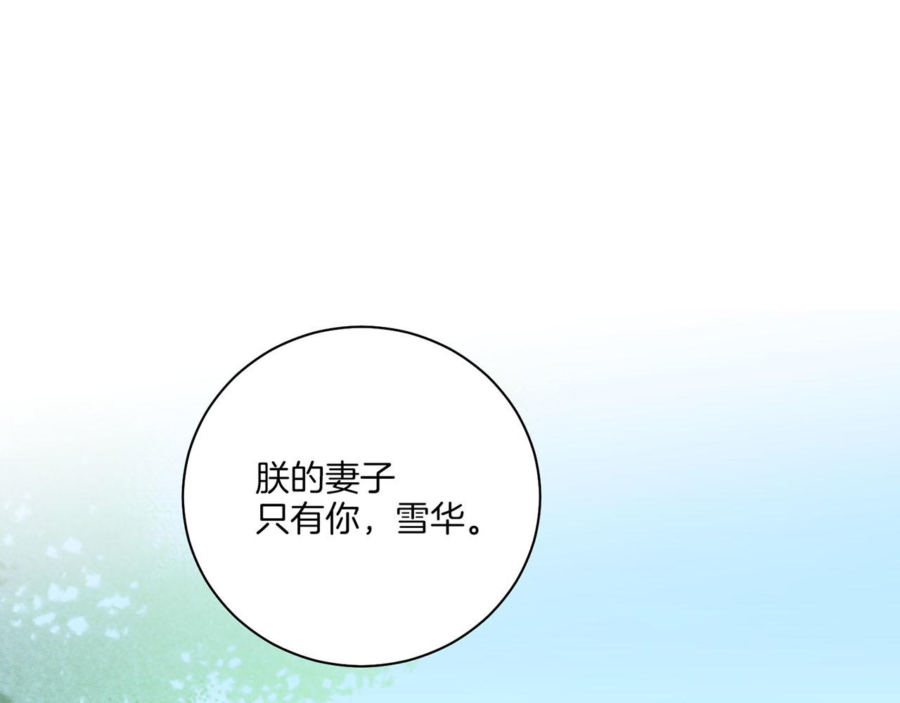 第200话 因为你是我的皇后(1/2)-第201话