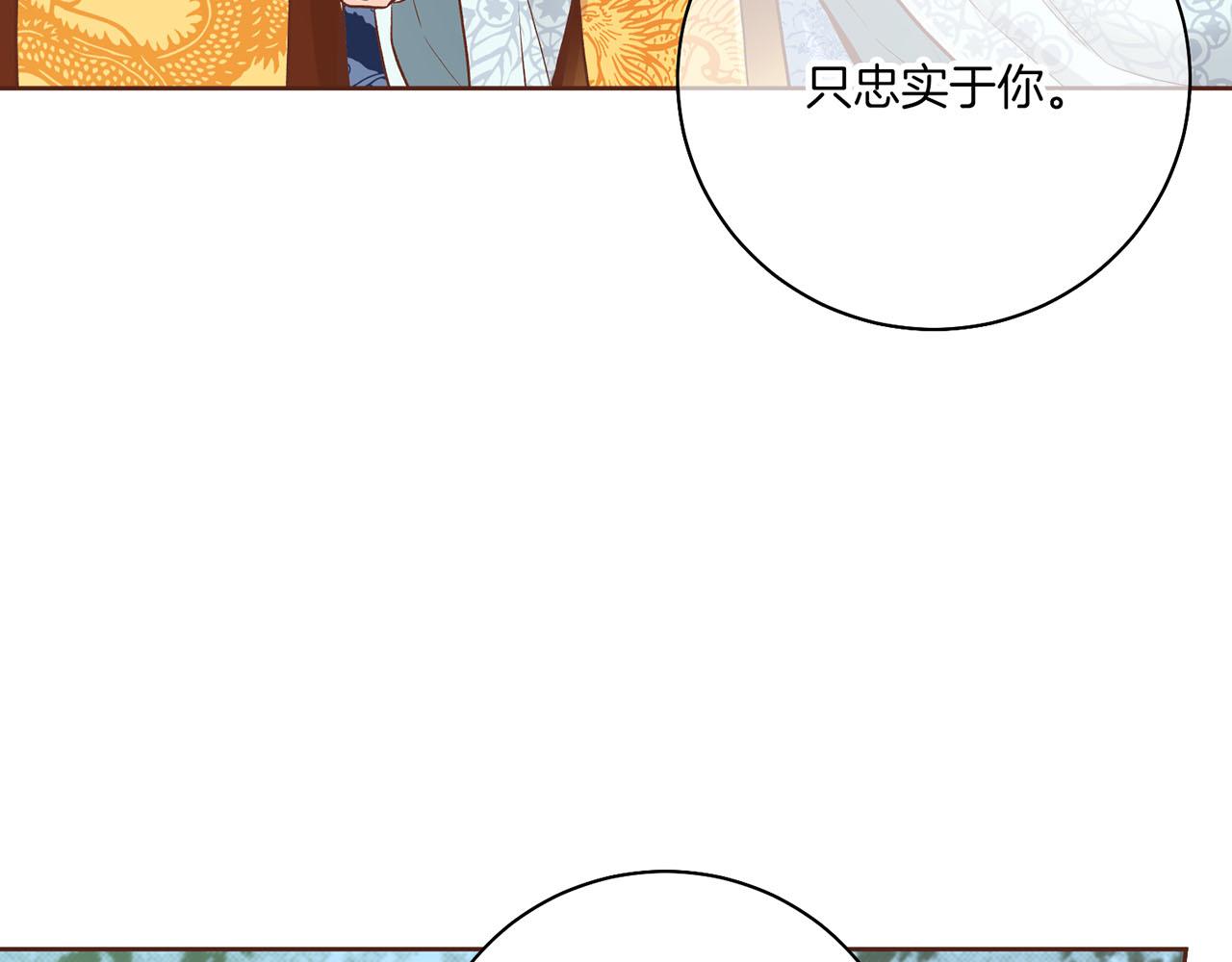 第200话 因为你是我的皇后(1/2)-第201话