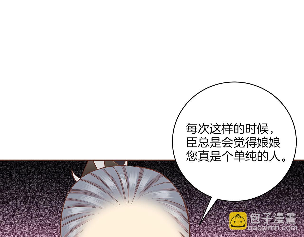 第200话 因为你是我的皇后(1/2)-第201话