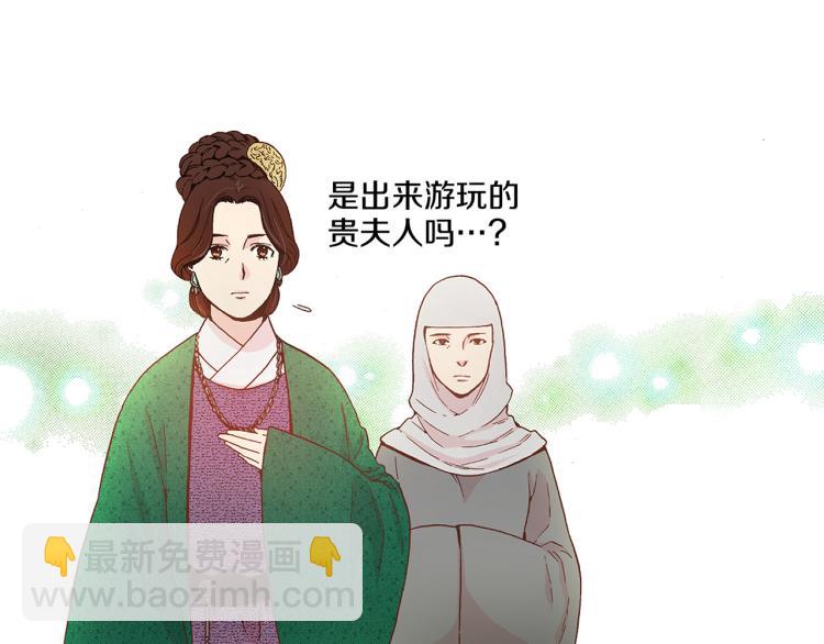 第2话 凤凰之相(1/3)-第3话