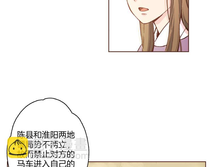 第2话 凤凰之相(1/3)-第3话