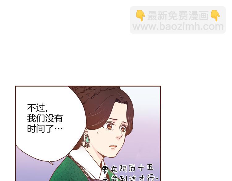 第2话 凤凰之相(1/3)-第3话
