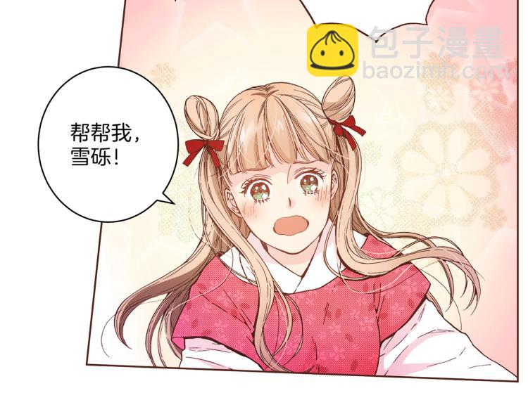 第2话 凤凰之相(1/3)-第3话