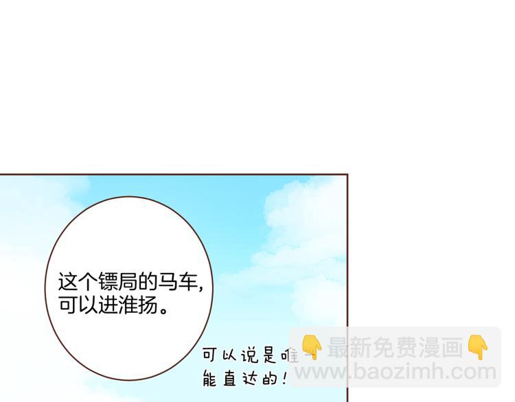 第2话 凤凰之相(1/3)-第3话
