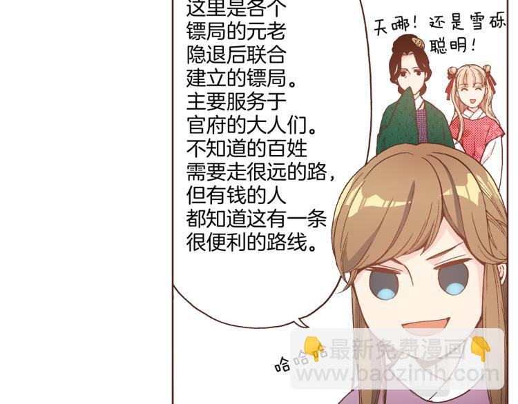 第2话 凤凰之相(1/3)-第3话