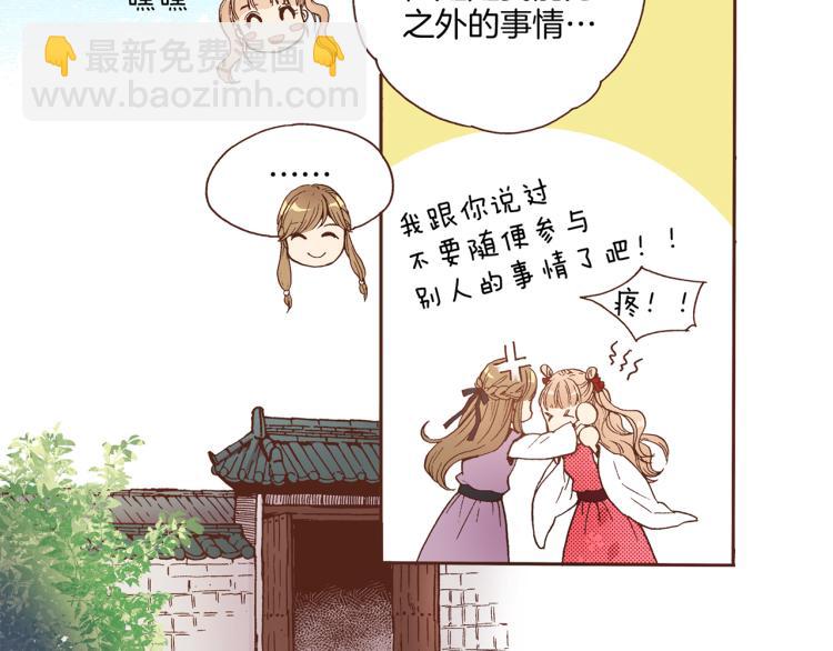 第2话 凤凰之相(1/3)-第3话
