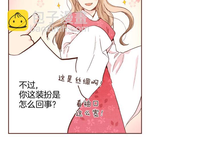 第2话 凤凰之相(1/3)-第3话