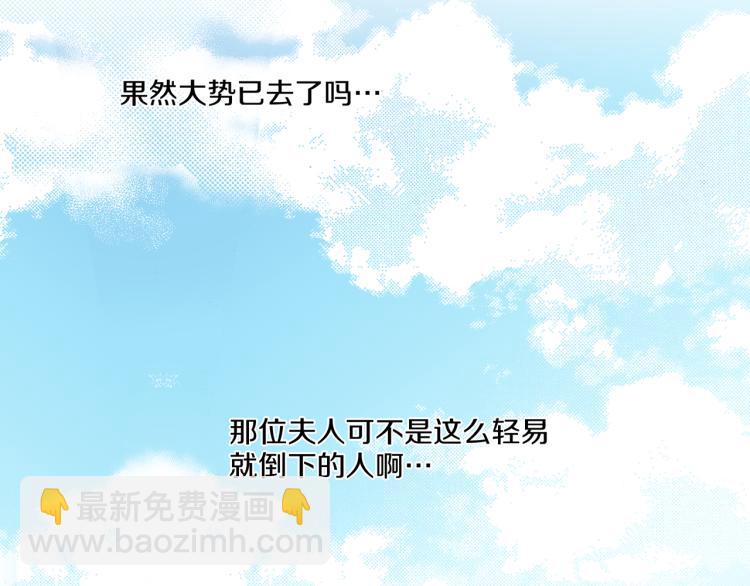 第2话 凤凰之相(1/3)-第3话