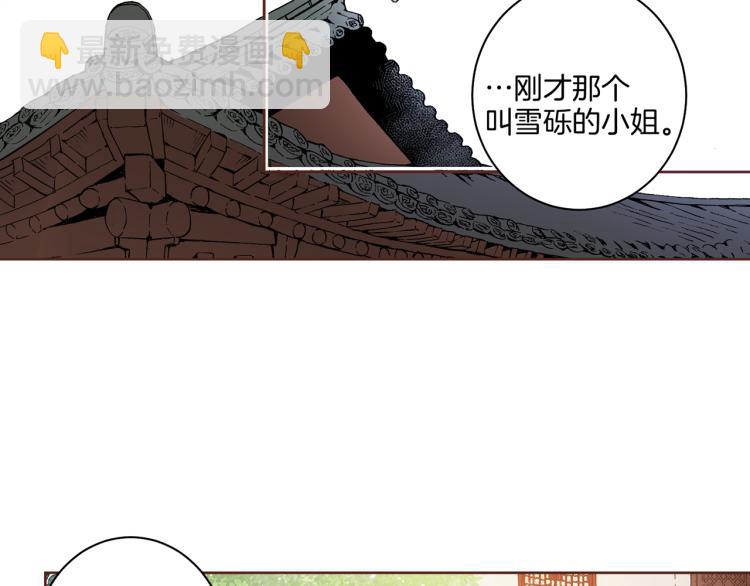 第2话 凤凰之相(1/3)-第3话