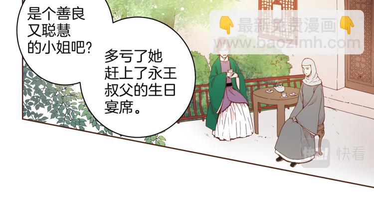 第2话 凤凰之相(1/3)-第3话