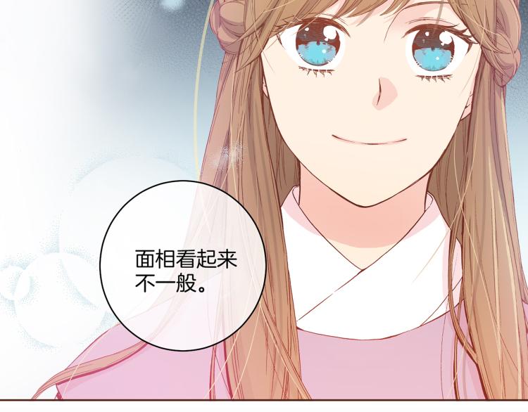 第2话 凤凰之相(1/3)-第3话