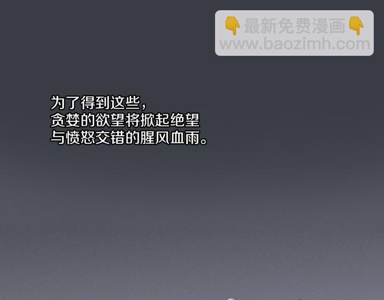 第2话 凤凰之相(1/3)-第3话