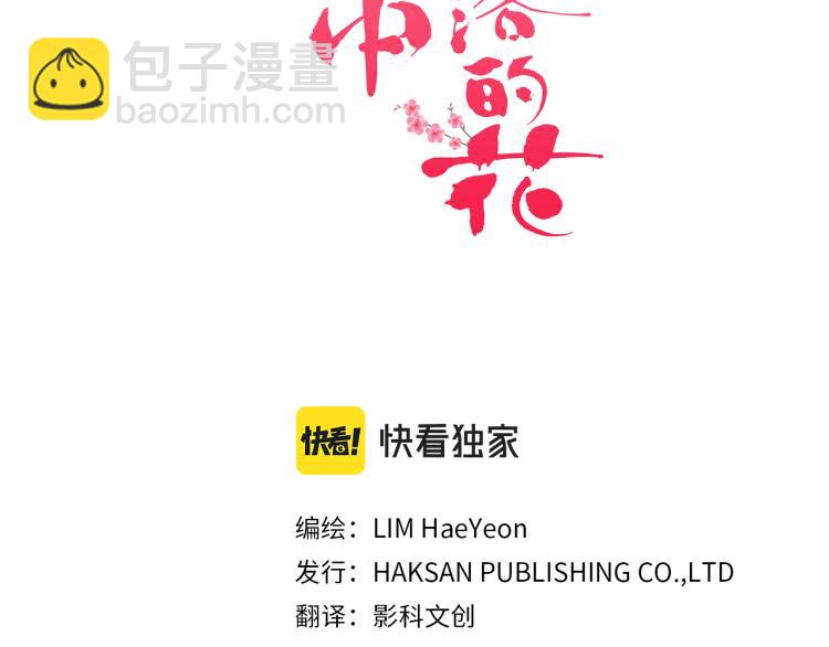 第2话 凤凰之相(1/3)-第3话