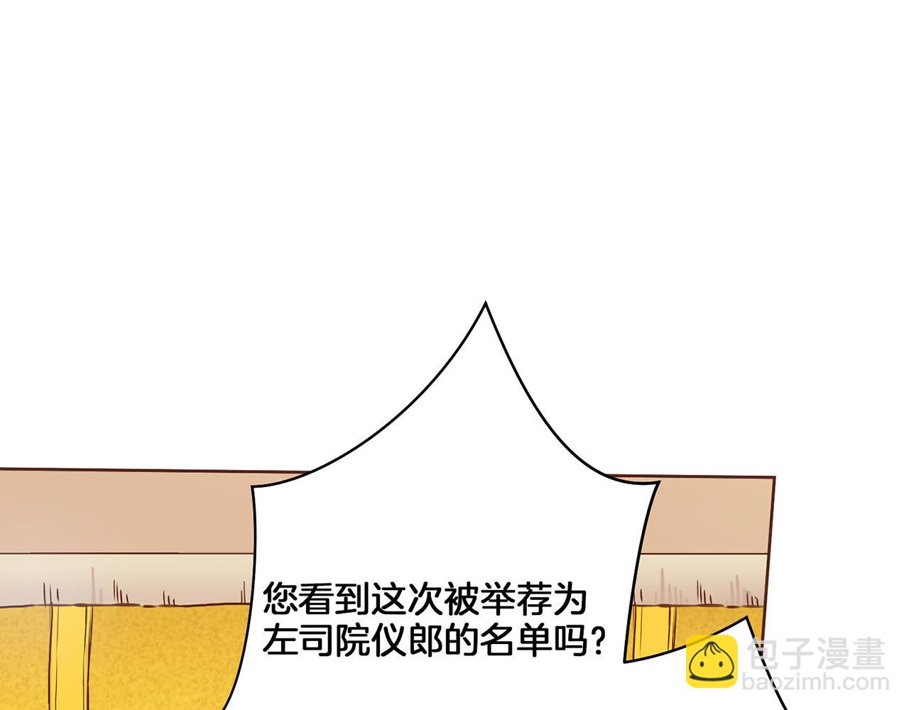 第20话 突遇噩耗(1/3)-第21话