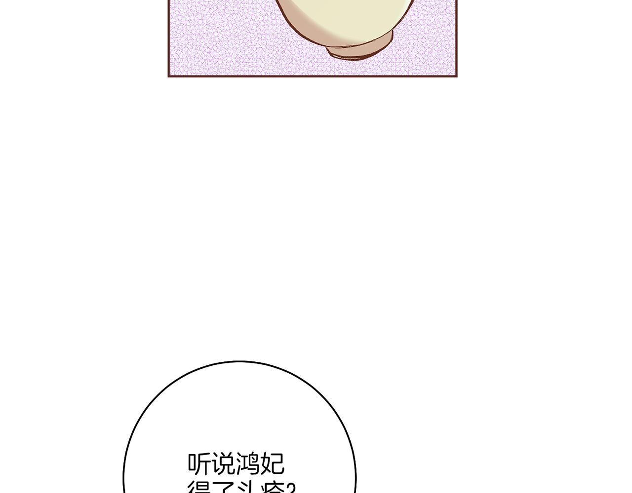 第202话 被冷落的昭仪(1/3)-第203话