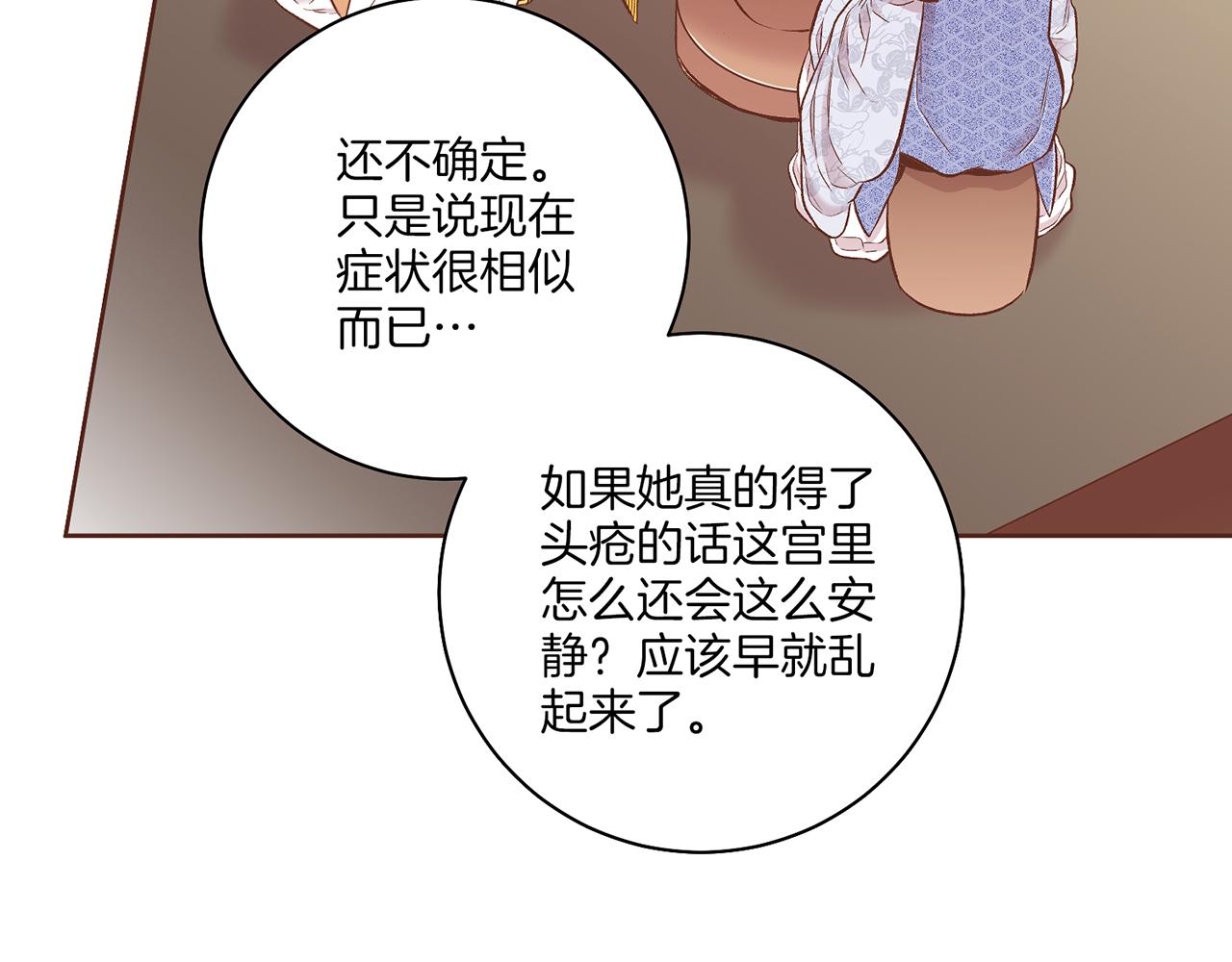 第202话 被冷落的昭仪(1/3)-第203话