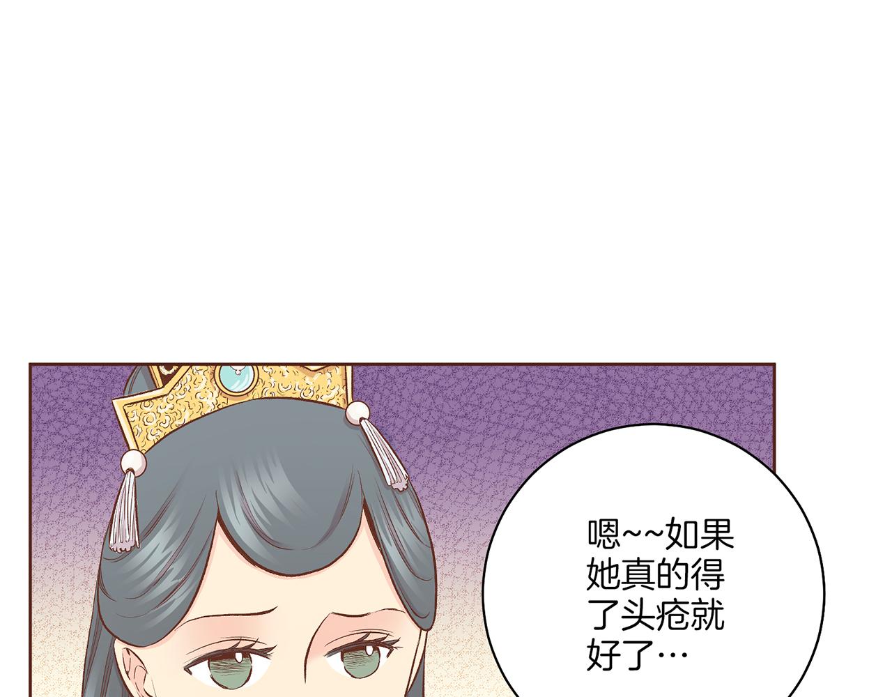 第202话 被冷落的昭仪(1/3)-第203话