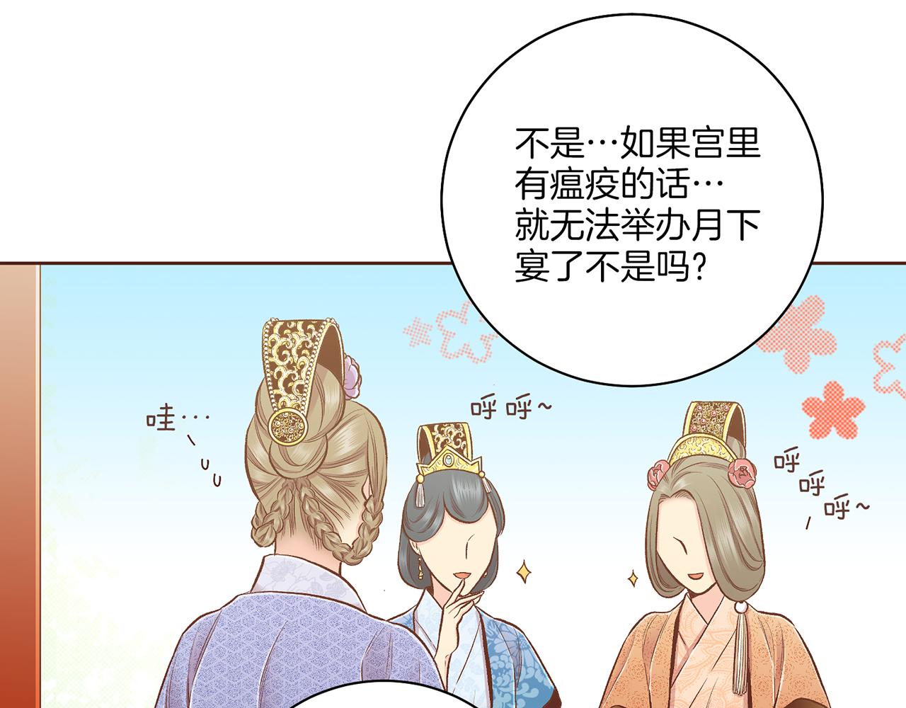 第202话 被冷落的昭仪(1/3)-第203话