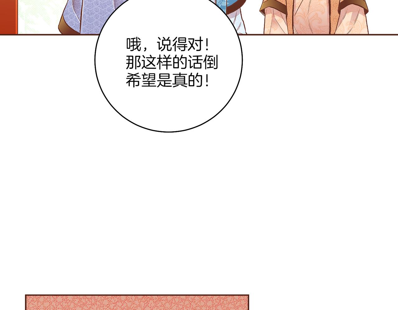 第202话 被冷落的昭仪(1/3)-第203话