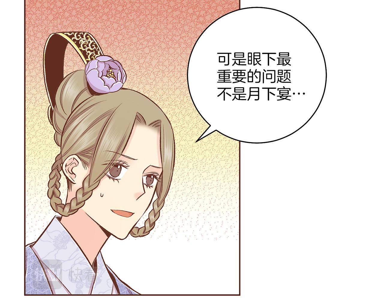 第202话 被冷落的昭仪(1/3)-第203话