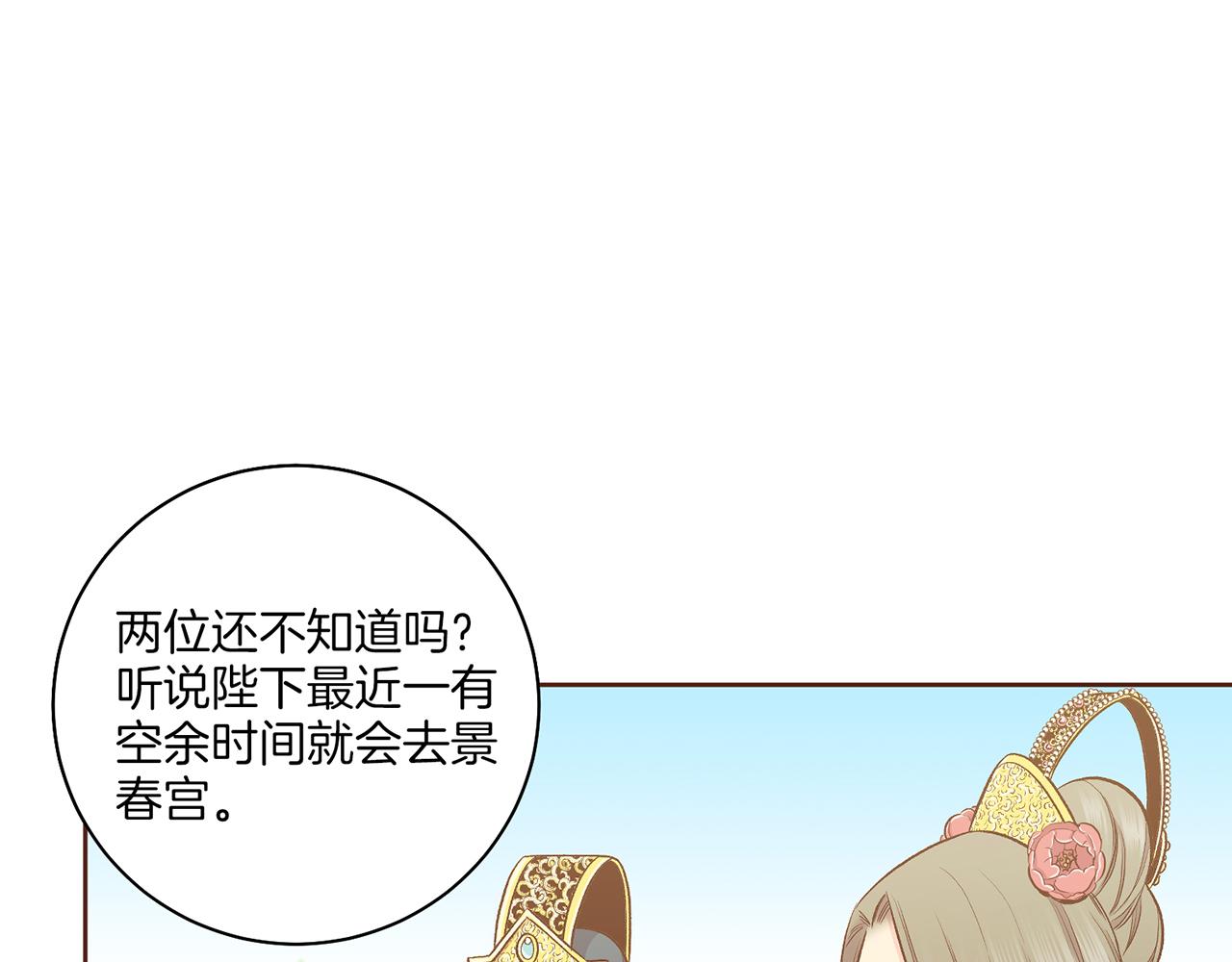 第202话 被冷落的昭仪(1/3)-第203话