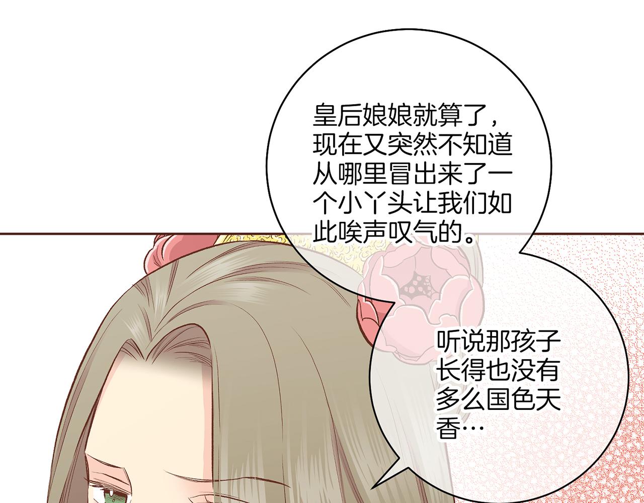 第202话 被冷落的昭仪(1/3)-第203话