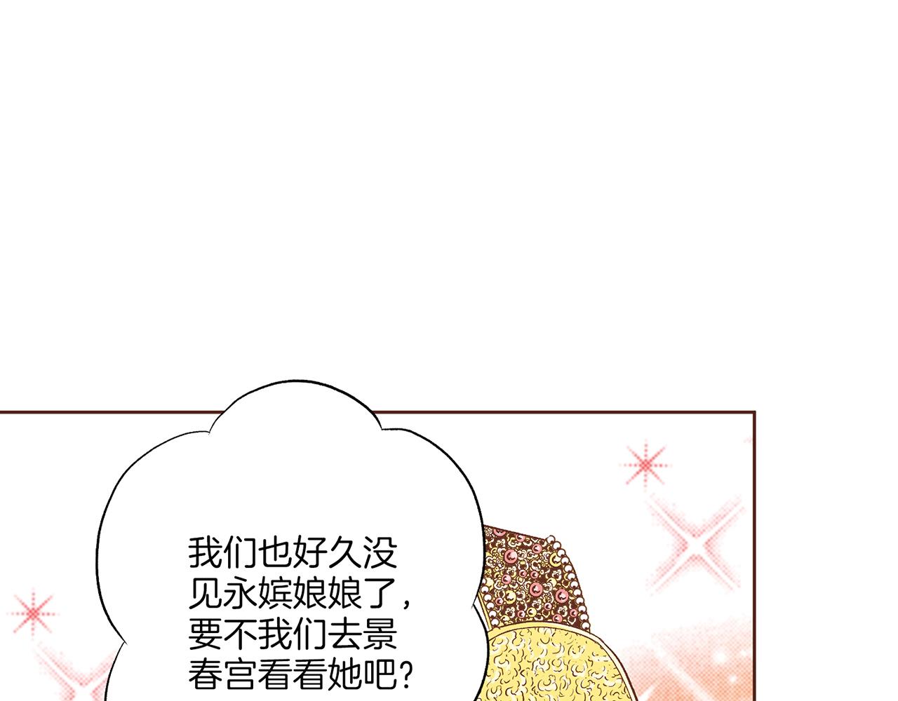 第202话 被冷落的昭仪(1/3)-第203话