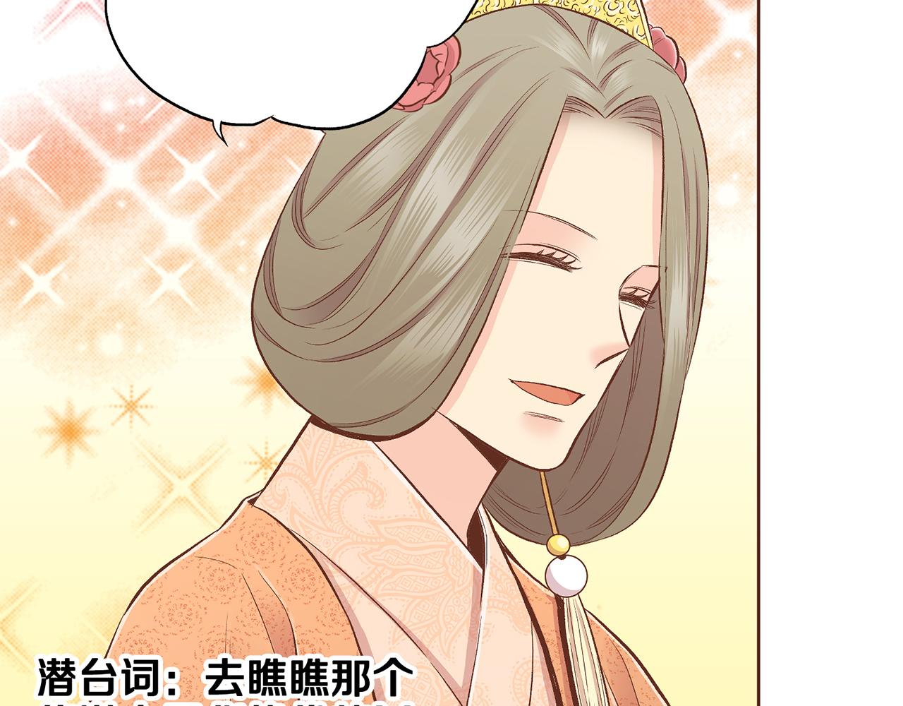 第202话 被冷落的昭仪(1/3)-第203话